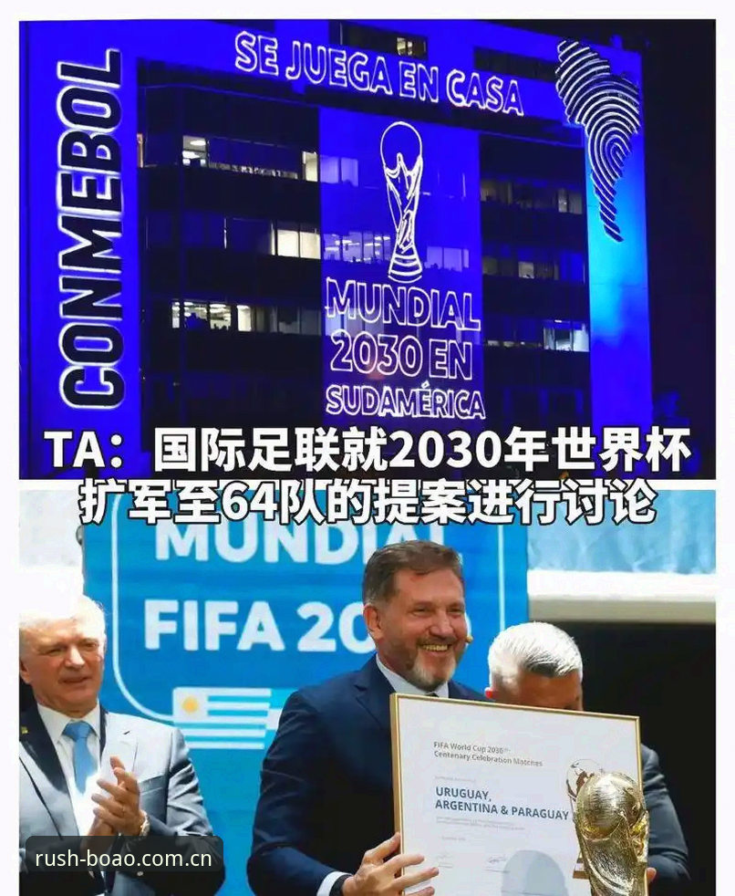 博澳体育官方下载 2030年世界杯扩军至66队完整指南:中国男足重返世界杯的新机遇