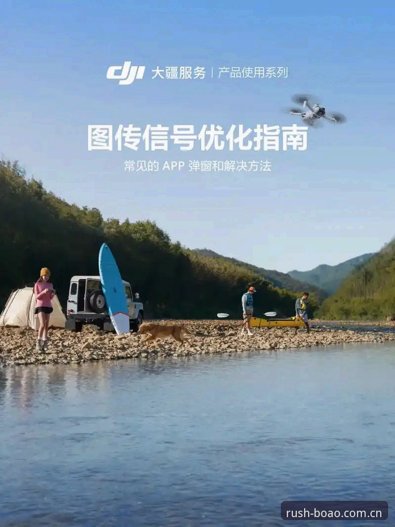 博澳体育平台入口下载全流程深度解析：从官网到App的完整指南